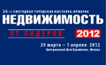 ВЫСТАВКА-ЯРМАРКА НЕДВИЖИМОСТЬ 2012