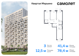 Москва, жилой комплекс Квартал Марьино, к2, Продажа, Квартира или комната