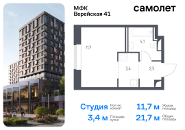 Москва, жилой комплекс Верейская 41, 2.1, Продажа, Квартира или комната