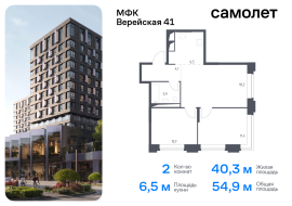 Москва, жилой комплекс Верейская 41, 3.2, Продажа, Квартира или комната