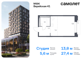 Москва, жилой комплекс Верейская 41, 3.2, Продажа, Квартира или комната