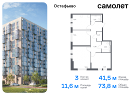 Москва, жилой комплекс Остафьево, к17, Продажа, Квартира или комната