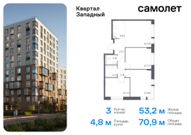 Москва, жилой комплекс Квартал Западный, к1, Продажа, Квартира или комната