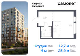 Москва, жилой комплекс Квартал Западный, к2, Продажа, Квартира или комната