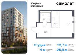 Москва, жилой комплекс Квартал Западный, к2, Продажа, Квартира или комната