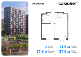 Москва, жилой комплекс Алхимово, к12, Продажа, Квартира или комната