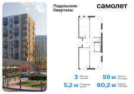 Москва, жилой комплекс Подольские Кварталы, к3, Продажа, Квартира или комната