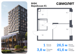 Москва, жилой комплекс Верейская 41, 2.1, Продажа, Квартира или комната