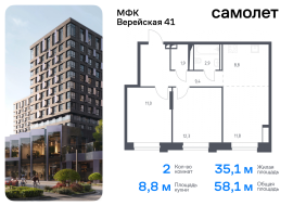 Москва, жилой комплекс Верейская 41, 2.1, Продажа, Квартира или комната