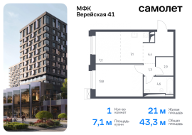 Москва, жилой комплекс Верейская 41, 2.1, Продажа, Квартира или комната