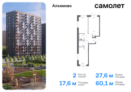 Москва, жилой комплекс Алхимово, 15, Продажа, Квартира или комната