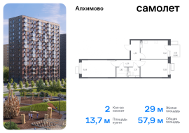 Москва, жилой комплекс Алхимово, 15, Продажа, Квартира или комната