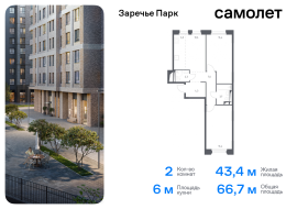 Продажа, Квартира или комната