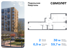 Москва, жилой комплекс Подольские Кварталы, к2, Продажа, Квартира или комната