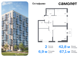 Москва, жилой комплекс Остафьево, к17, Продажа, Квартира или комната