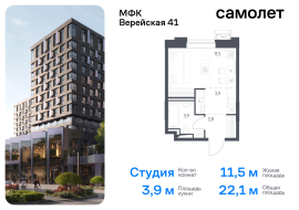 Москва, жилой комплекс Верейская 41, 4.1, Продажа, Квартира или комната