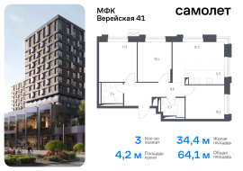 Москва, жилой комплекс Верейская 41, 2.1, Продажа, Квартира или комната