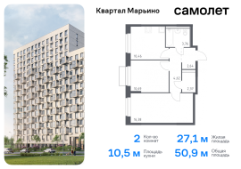 Москва, жилой комплекс Квартал Марьино, к1, Продажа, Квартира или комната