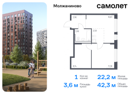 Москва, жилой комплекс Молжаниново, к4, Продажа, Квартира или комната