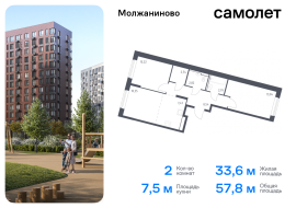 Москва, жилой комплекс Молжаниново, к4, Продажа, Квартира или комната