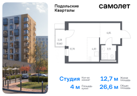 Москва, жилой комплекс Подольские Кварталы, к2, Продажа, Квартира или комната