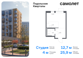 Москва, жилой комплекс Подольские Кварталы, к2, Продажа, Квартира или комната