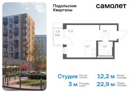 Москва, жилой комплекс Подольские Кварталы, к3, Продажа, Квартира или комната