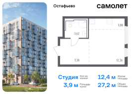 Москва, жилой комплекс Остафьево, к17, Продажа, Квартира или комната