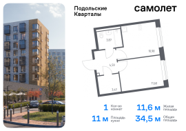 Москва, жилой комплекс Подольские Кварталы, к1, Продажа, Квартира или комната