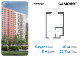 Люберцы, Продажа, Квартира или комната