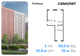 Люберцы, Продажа, Квартира или комната