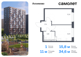 Москва, жилой комплекс Алхимово, к9, Продажа, Квартира или комната