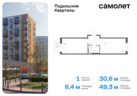 Москва, жилой комплекс Подольские Кварталы, к3, Продажа, Квартира или комната