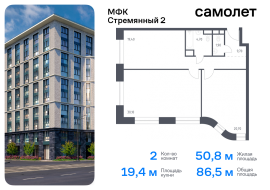 Москва, Стремянный пер, 2, Продажа, Квартира или комната