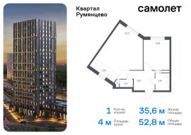 Москва, жилой комплекс Квартал Румянцево, к2, Продажа, Квартира или комната