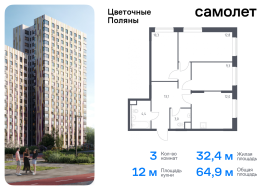 Москва, жилой комплекс Цветочные Поляны Экопарк, к2, Продажа, Квартира или комната