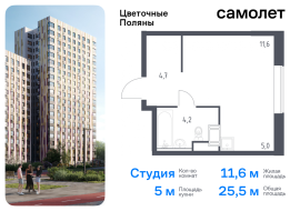 Москва, жилой комплекс Цветочные Поляны Экопарк, к2, Продажа, Квартира или комната