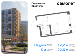 Москва, жилой комплекс Подольские Кварталы, к1, Продажа, Квартира или комната