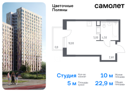 Москва, жилой комплекс Цветочные Поляны Экопарк, к6, Продажа, Квартира или комната