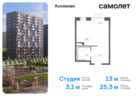 Москва, жилой комплекс Алхимово, 15, Продажа, Квартира или комната