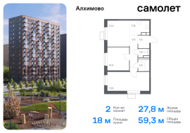 Москва, жилой комплекс Алхимово, 16, Продажа, Квартира или комната