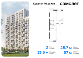 Москва, жилой комплекс Квартал Марьино, к1, Продажа, Квартира или комната