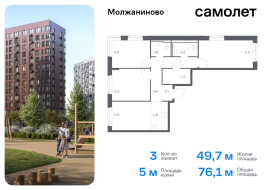 Москва, жилой комплекс Молжаниново, к6, Продажа, Квартира или комната