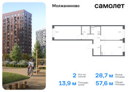 Москва, жилой комплекс Молжаниново, к6, Продажа, Квартира или комната