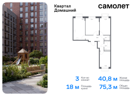 Москва, жилой комплекс Квартал Домашний, 2, Продажа, Квартира или комната