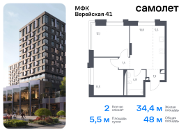 Москва, жилой комплекс Верейская 41, 2.1, Продажа, Квартира или комната