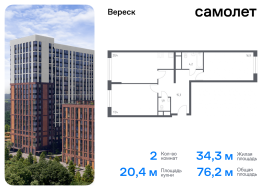 Москва, Хорошёвская 3-я ул, 17А, Продажа, Квартира или комната