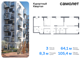 Санкт-Петербург, жилой комплекс Курортный квартал, 7, Продажа, Квартира или комната