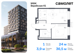 Москва, жилой комплекс Верейская 41, 4.1, Продажа, Квартира или комната