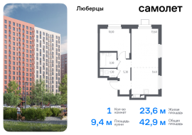 Люберцы, Продажа, Квартира или комната